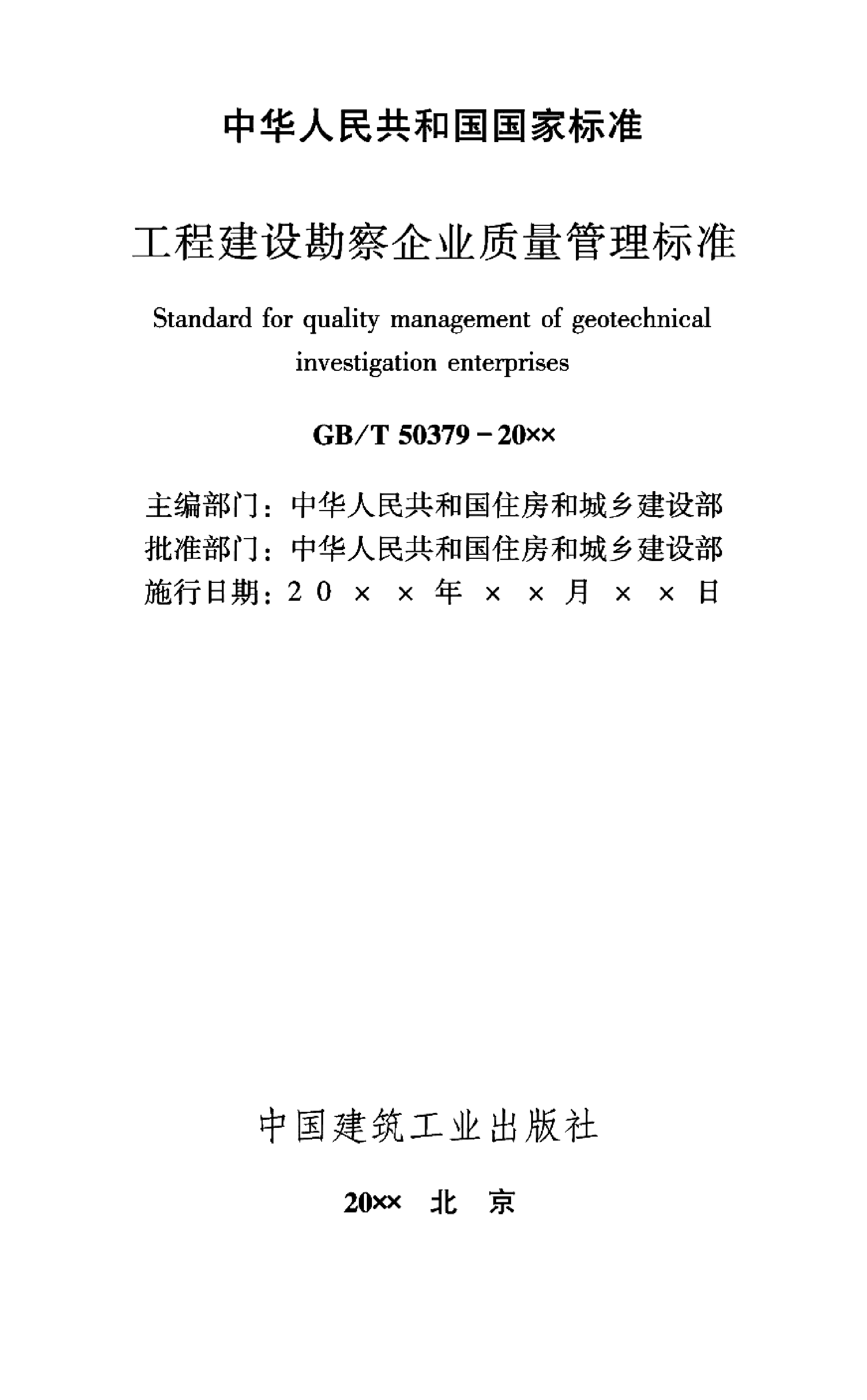 资源详情图